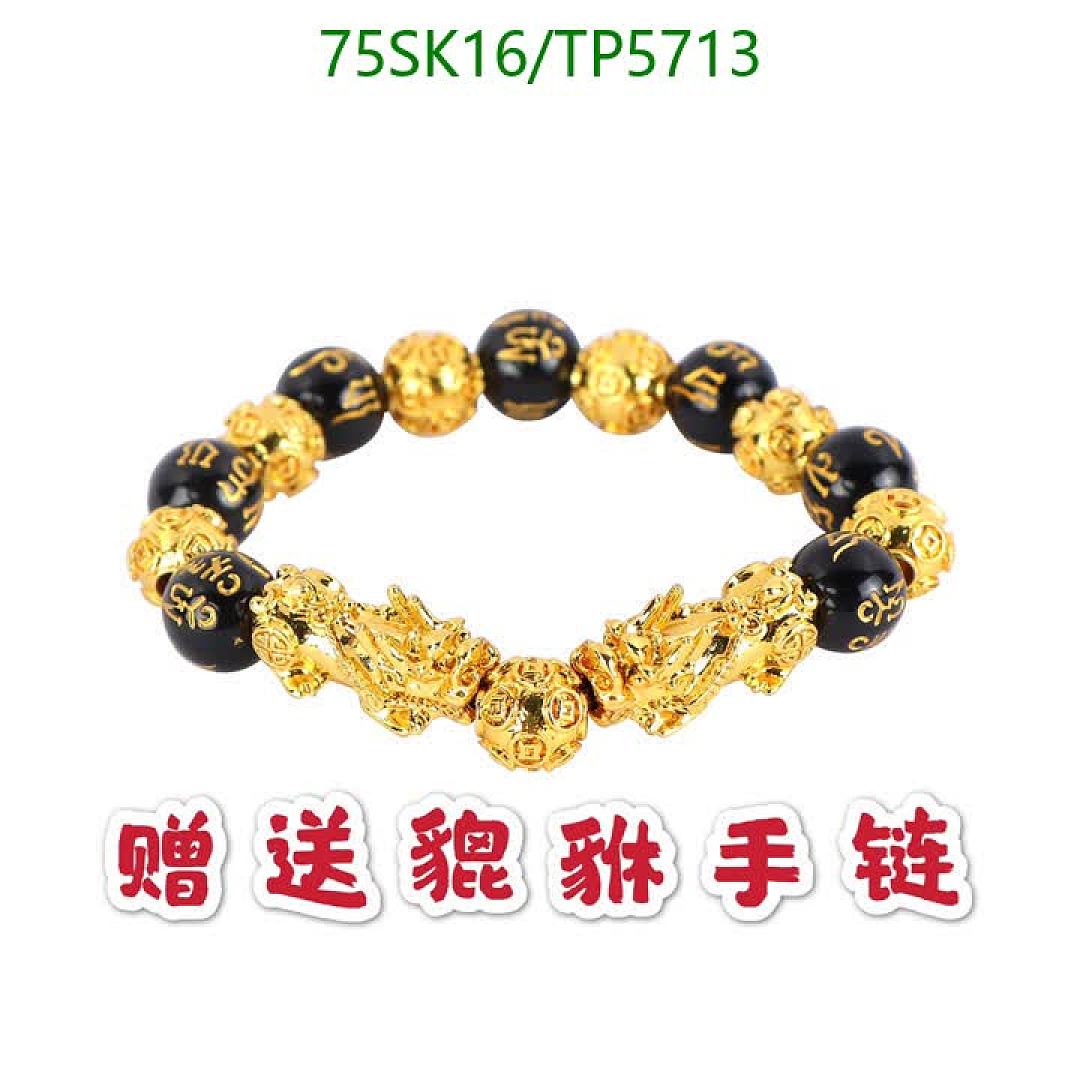Versace-Belts Code: TP5713 $: 75USD