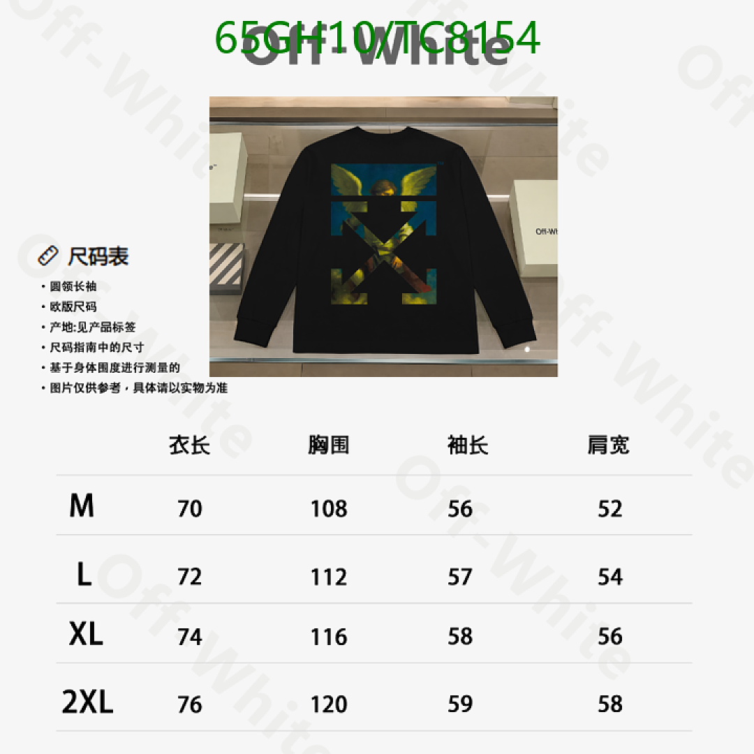 Off-White-Clothing Code: TC8154 $: 65USD