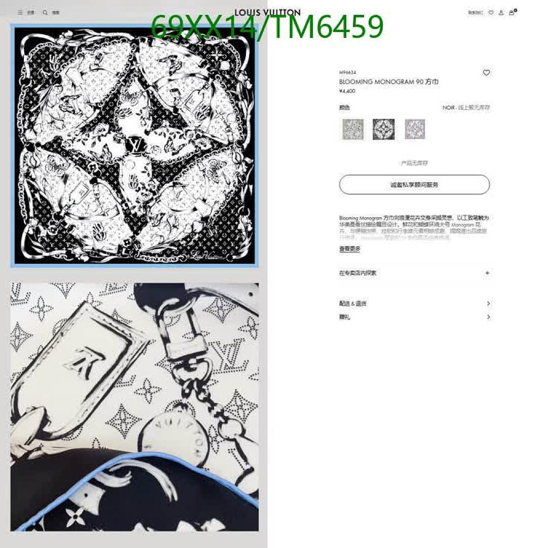 LV-Scarves Code: TM6459 $: 69USD