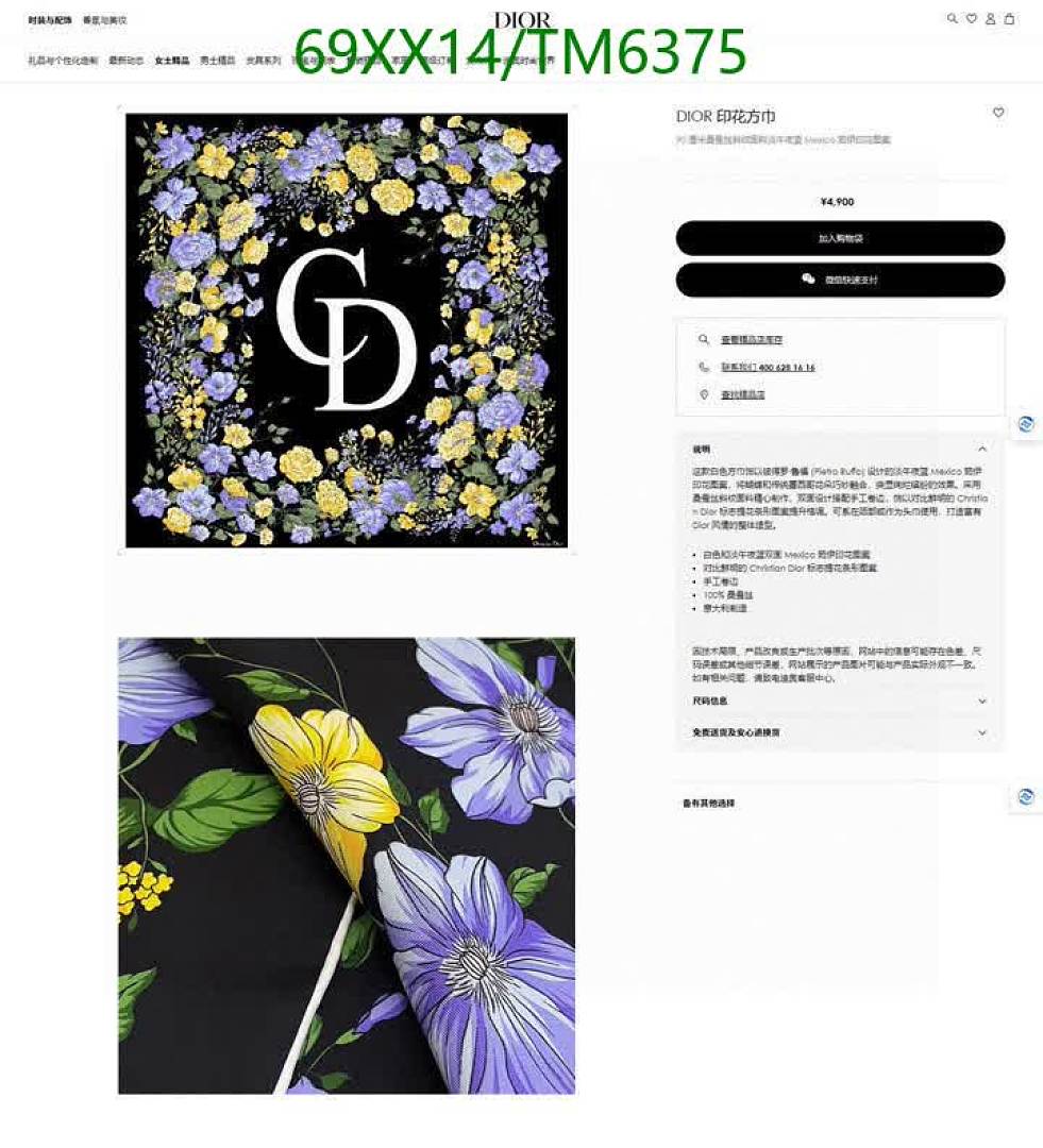 Dior-Scarves Code: TM6375 $: 69USD