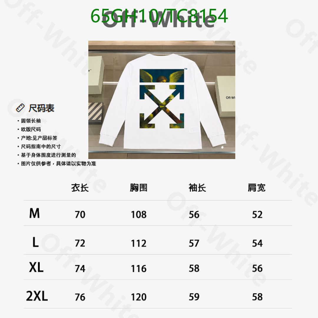 Off-White-Clothing Code: TC8154 $: 65USD