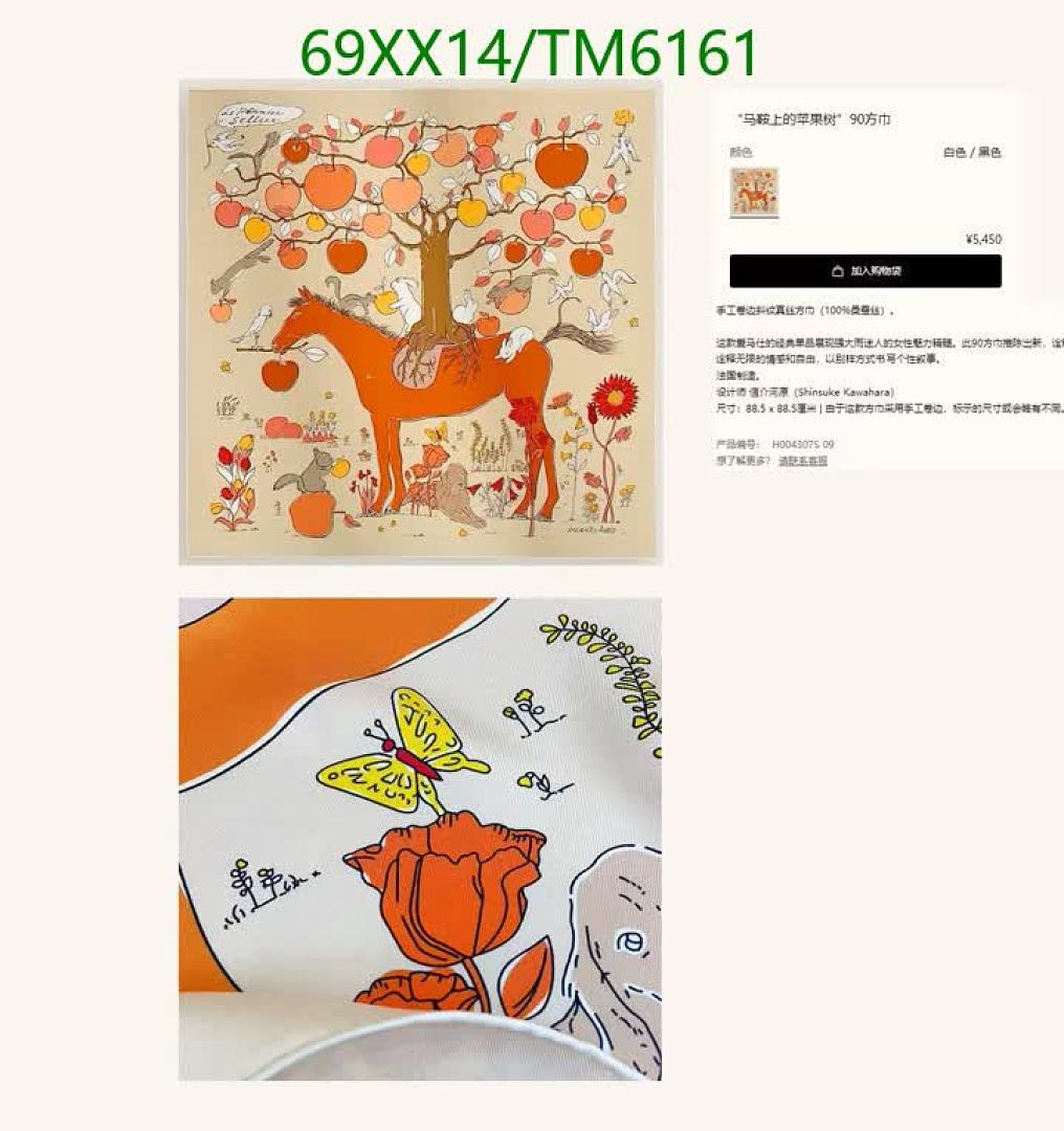 Hermes-Scarves Code: TM6161 $: 69USD