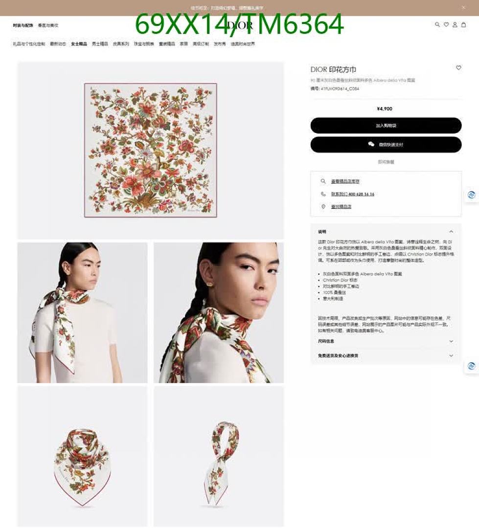 Dior-Scarves Code: TM6364 $: 69USD