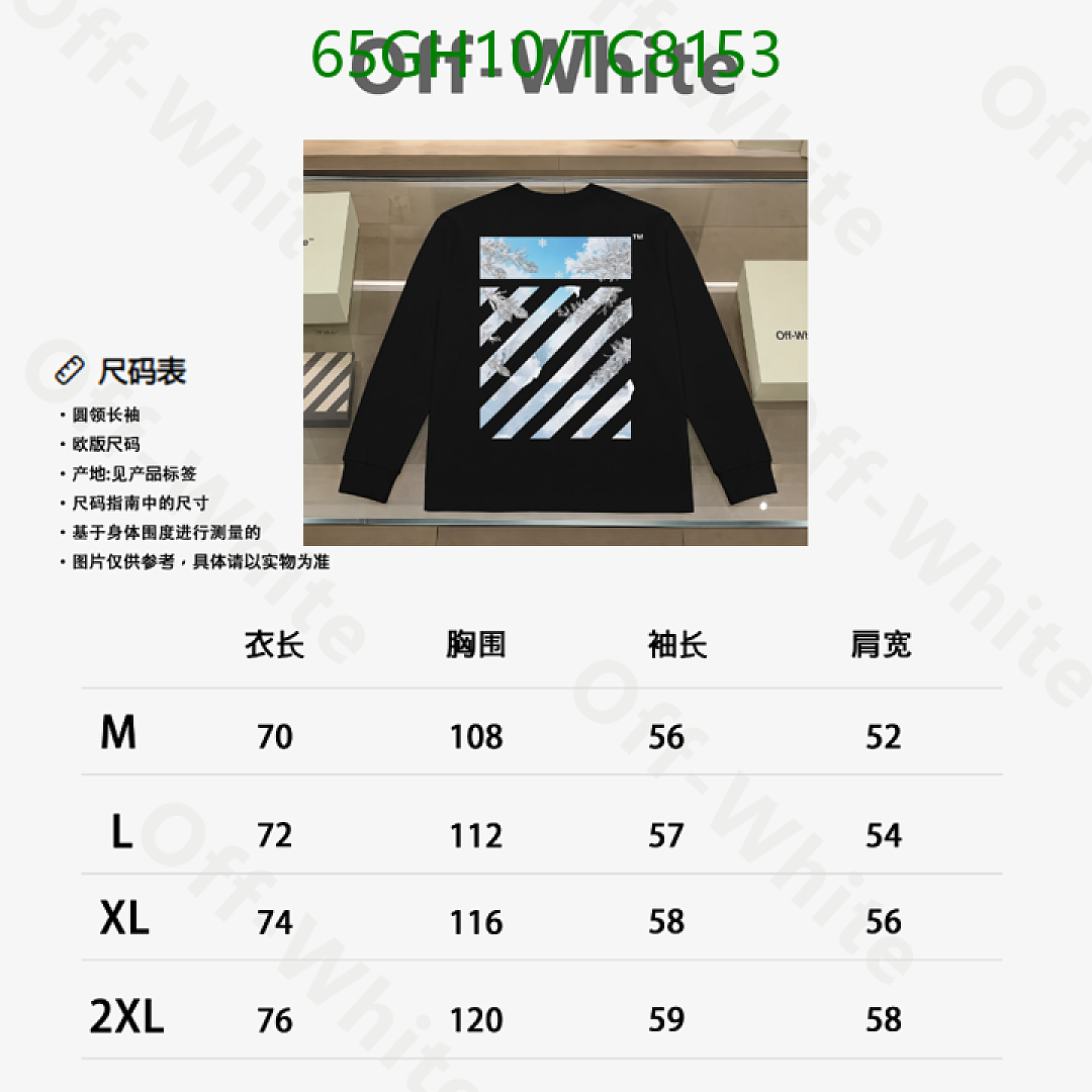 Off-White-Clothing Code: TC8153 $: 65USD