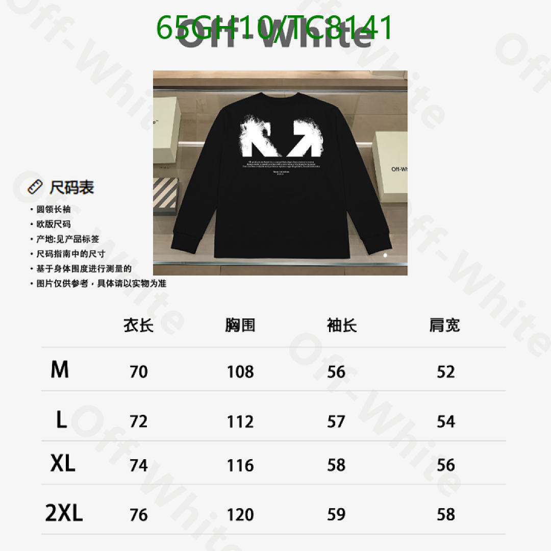 Off-White-Clothing Code: TC8141 $: 65USD