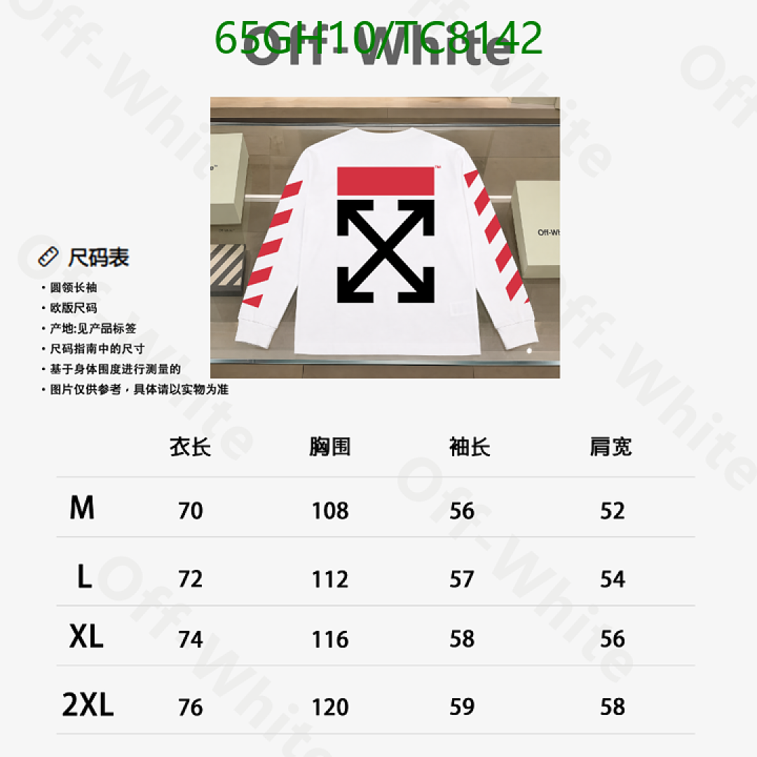 Off-White-Clothing Code: TC8142 $: 65USD
