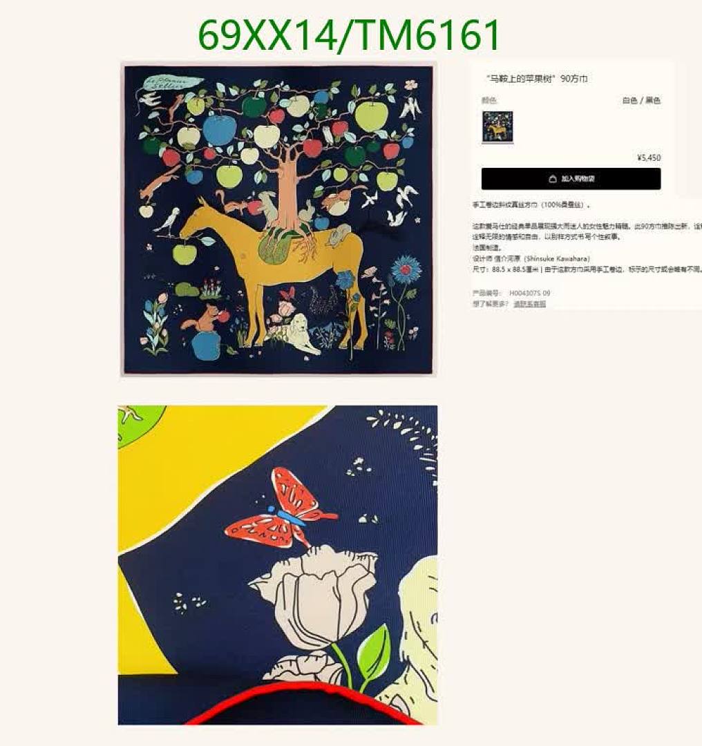 Hermes-Scarves Code: TM6161 $: 69USD