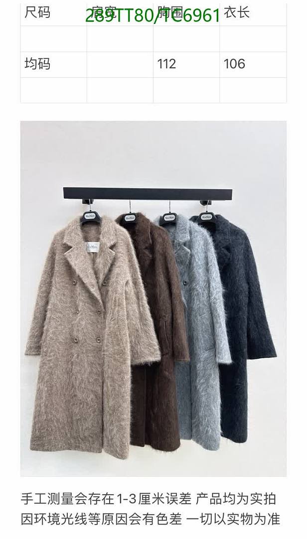 MaxMara-Down Jackets(Women) Code: TC6961 $: 289USD