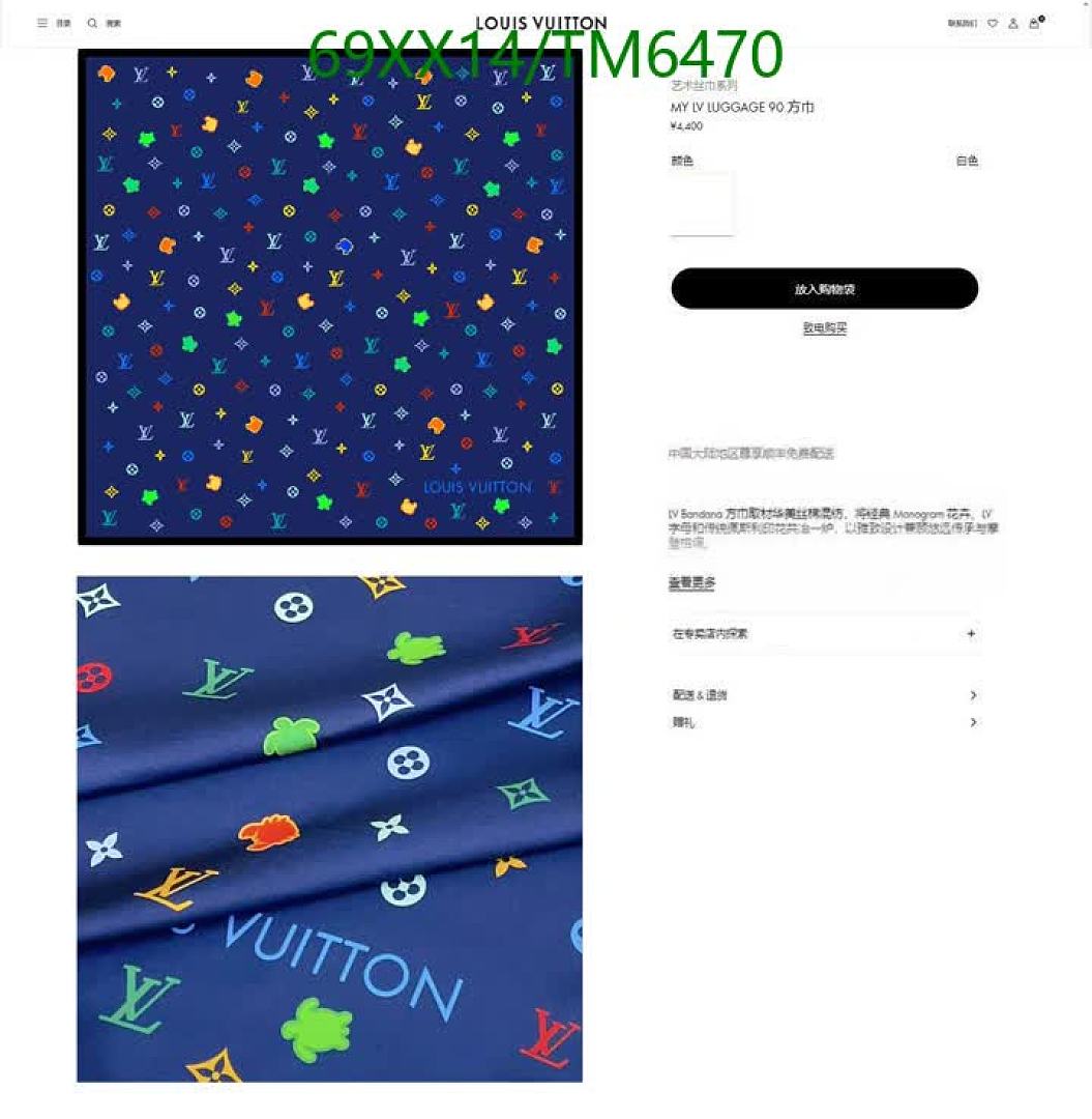 LV-Scarves Code: TM6470 $: 69USD