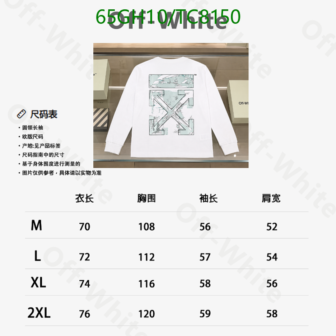 Off-White-Clothing Code: TC8150 $: 65USD