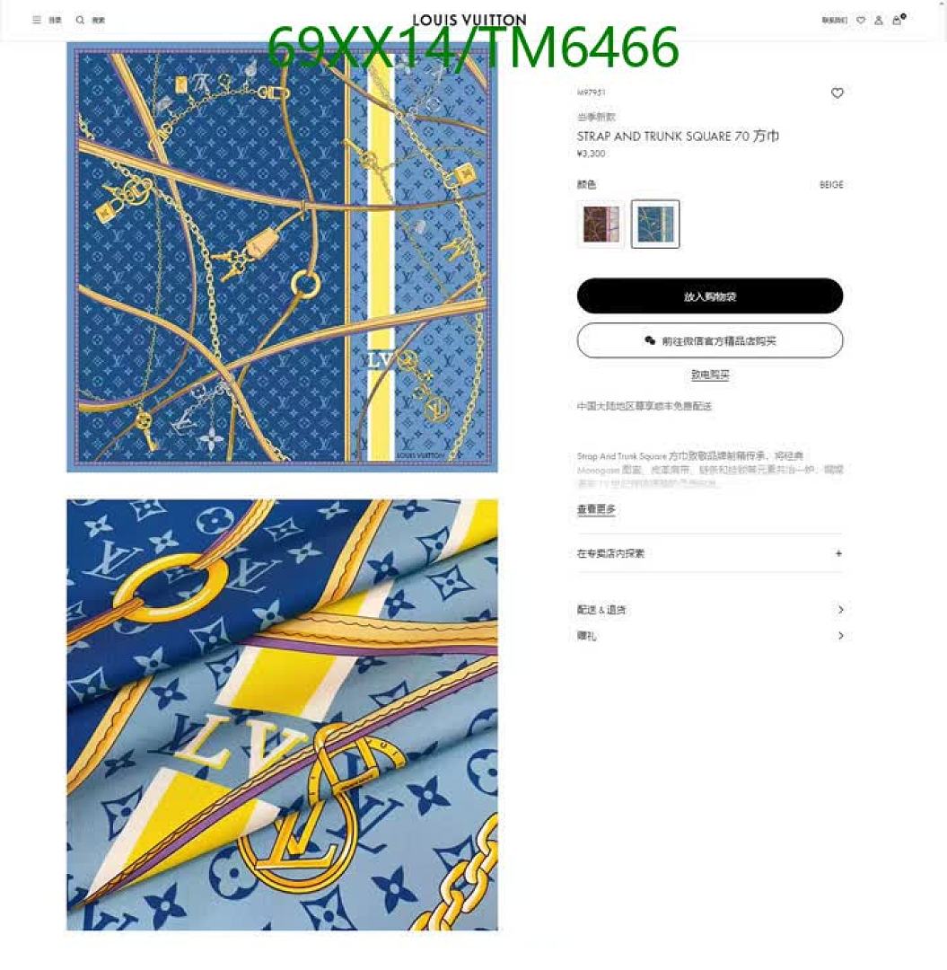 LV-Scarves Code: TM6466 $: 69USD