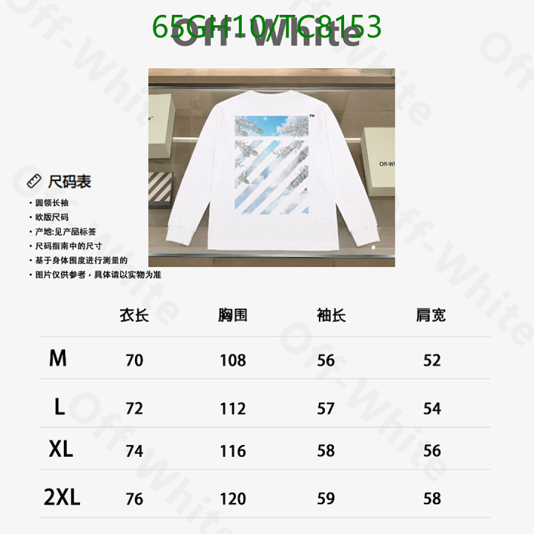 Off-White-Clothing Code: TC8153 $: 65USD