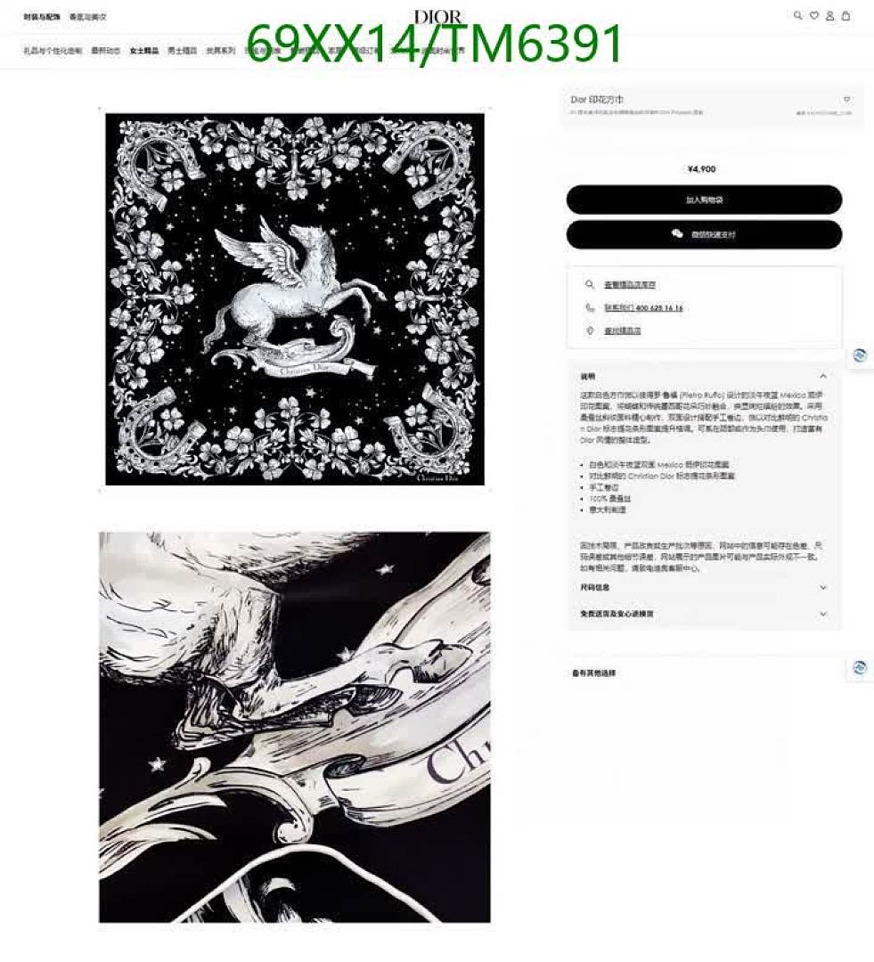 Dior-Scarves Code: TM6391 $: 69USD