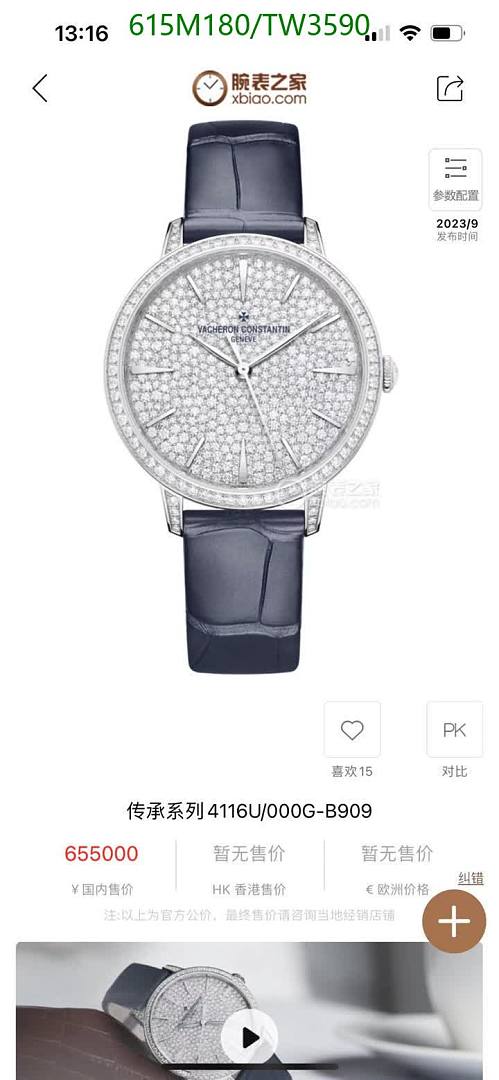 Vacheron Constantin-Watches(5A) Code: TW3590 $: 615USD
