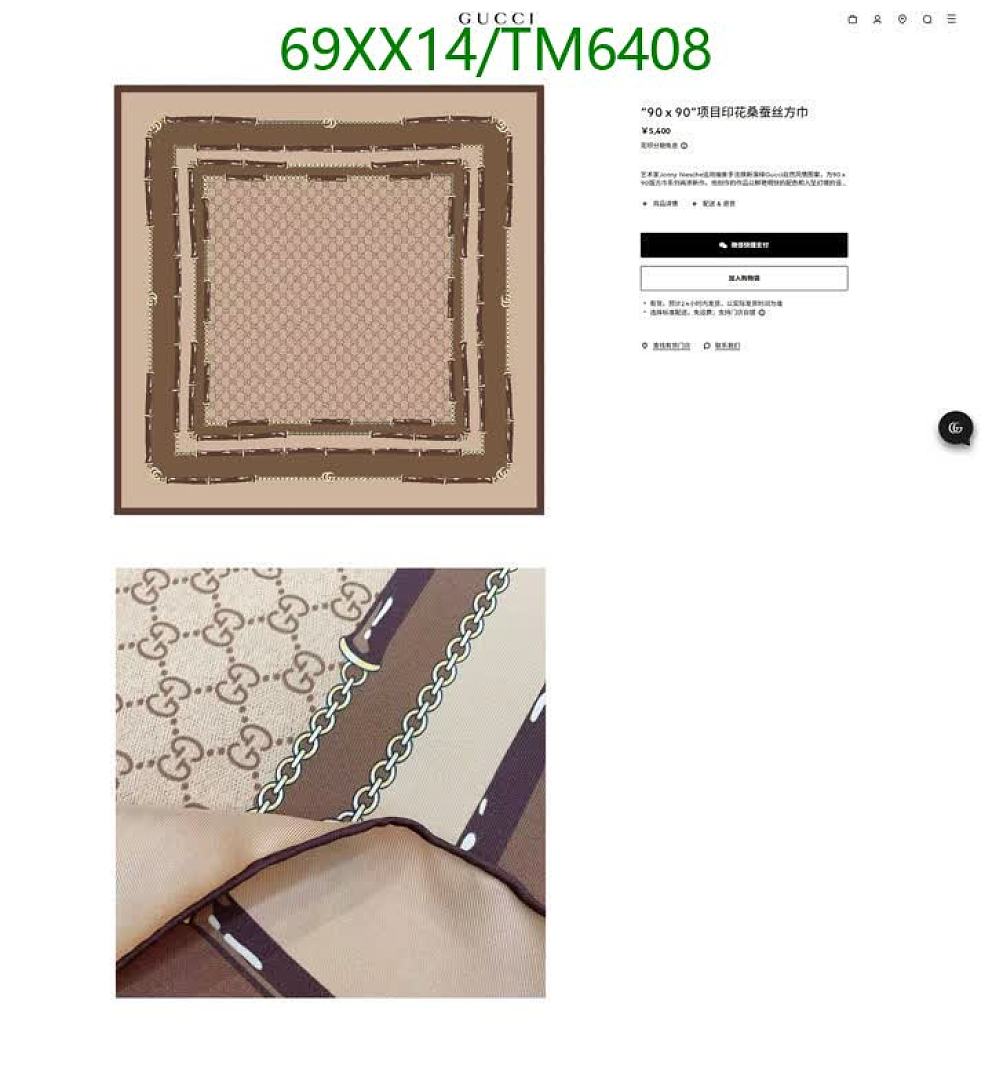 Gucci-Scarves Code: TM6408 $: 69USD