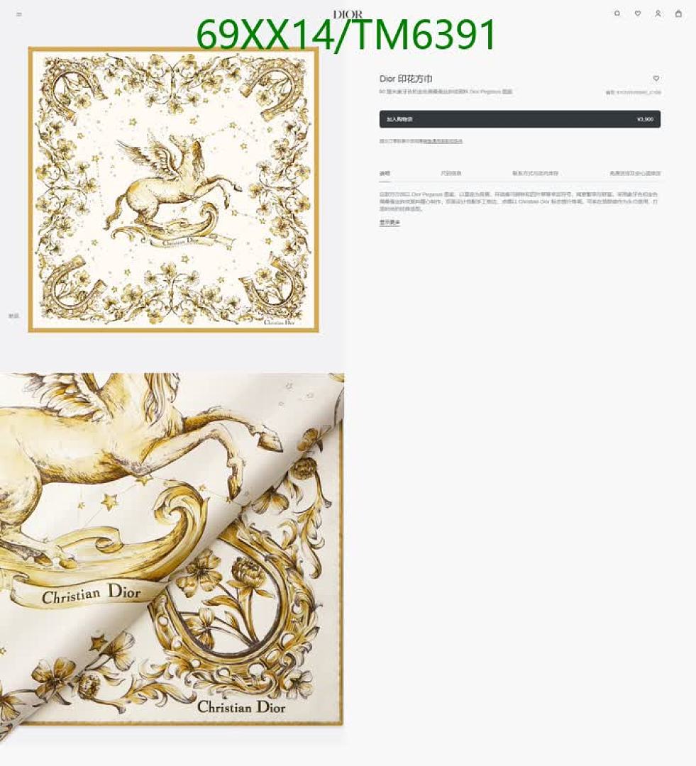 Dior-Scarves Code: TM6391 $: 69USD