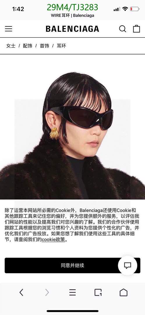Balenciaga-Jewelry Code: TJ3283 $: 29USD
