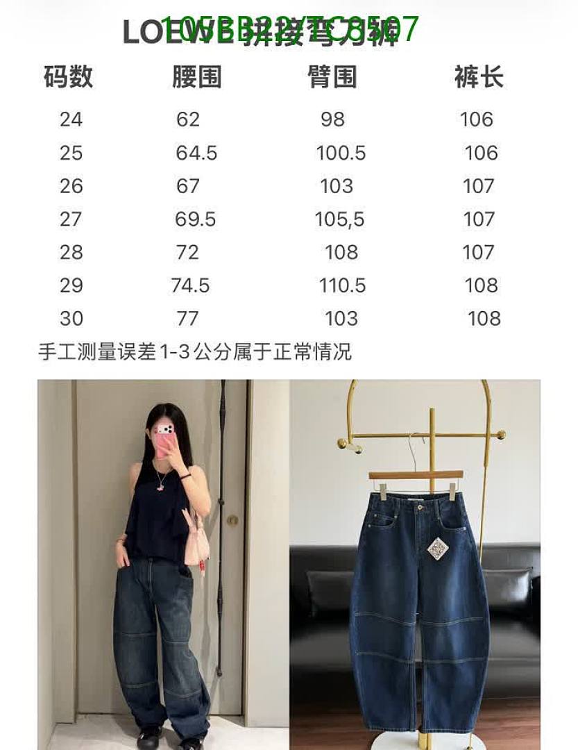 Loewe-Clothing Code: TC8507 $: 105USD