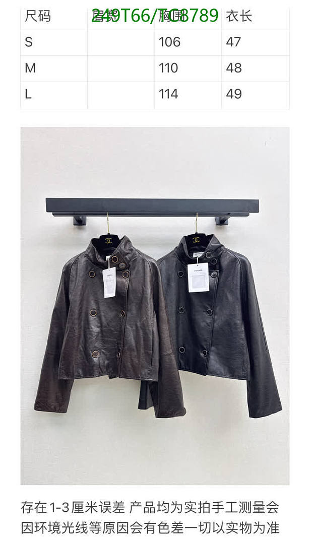 Chanel-Down Jackets(Women) Code: TC8789 $: 249USD