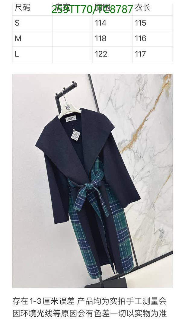 Loewe-Clothing Code: TC8787 $: 259USD