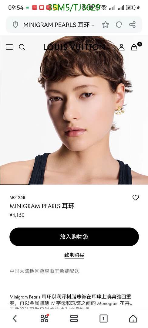 LV-Jewelry Code: TJ3629 $: 35USD