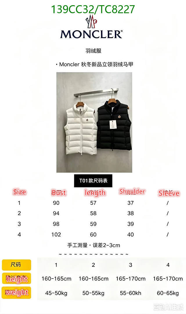 Moncler-Down Jackets(Women) Code: TC8227 $: 139USD