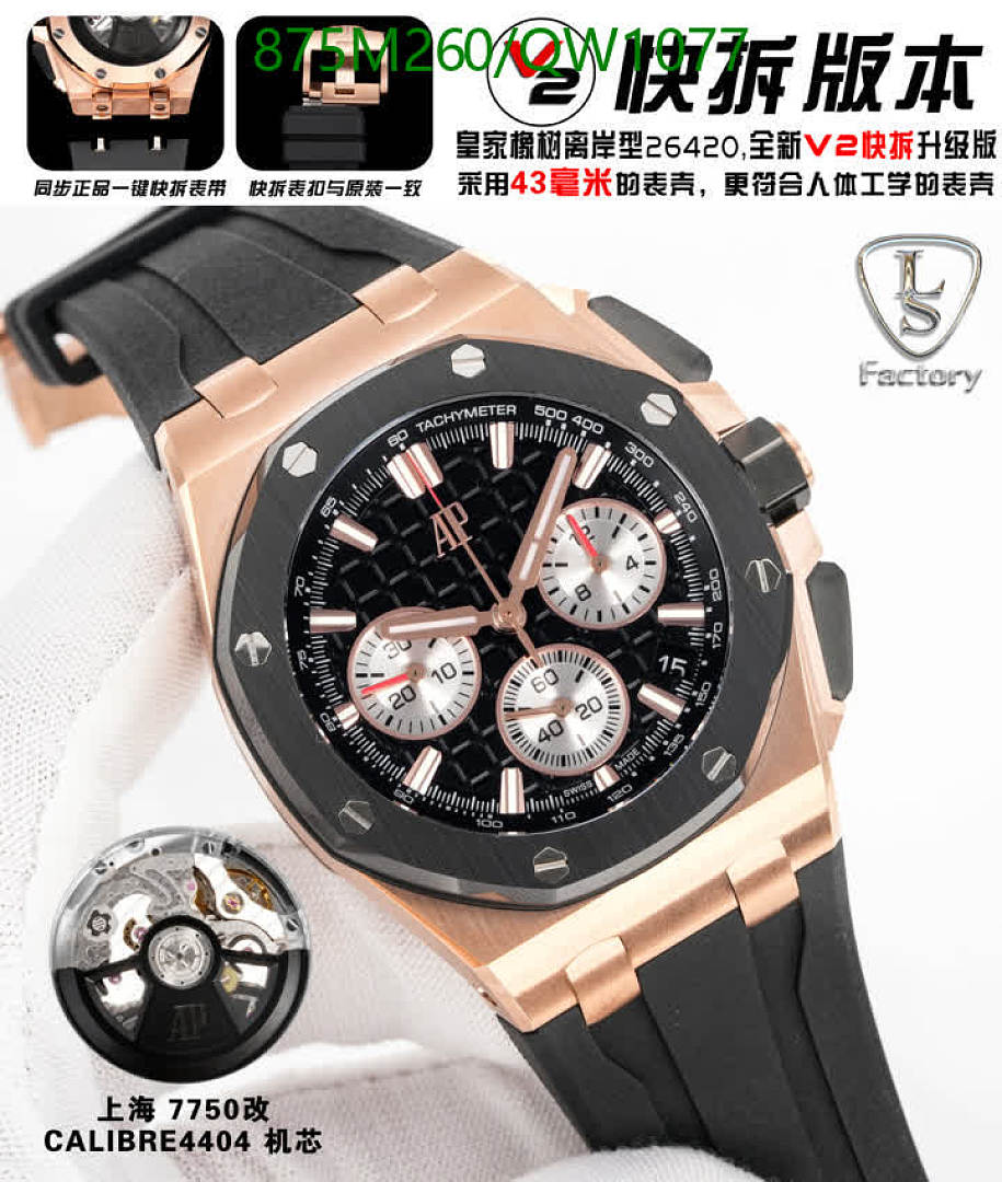 Audemars Piguet-WatchesMirror Quality Code: QW1077 $: 875USD