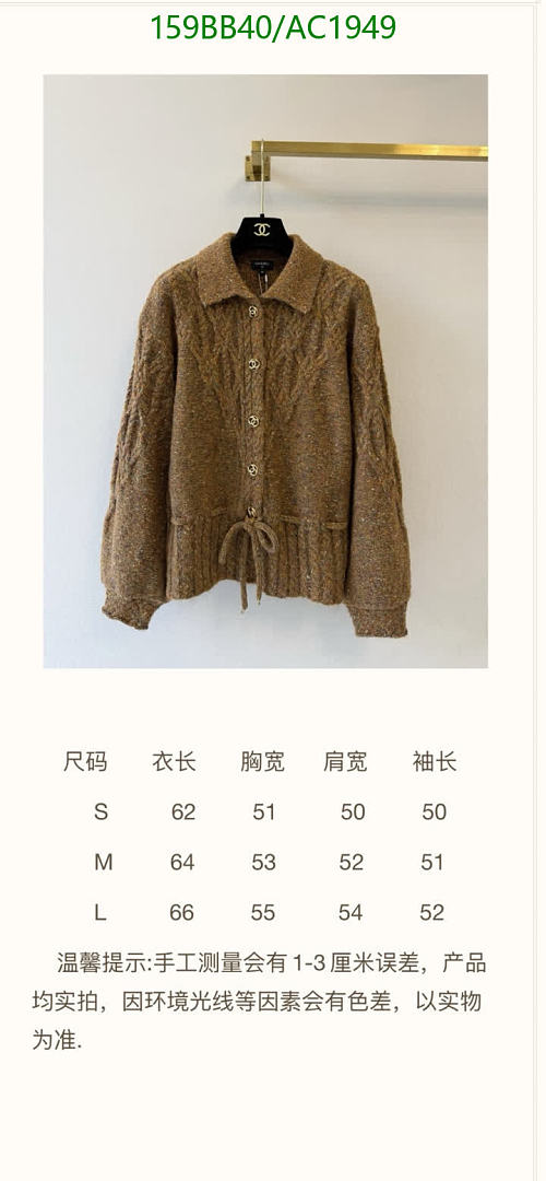 Chanel-Clothing Code: AC1949 $: 159USD