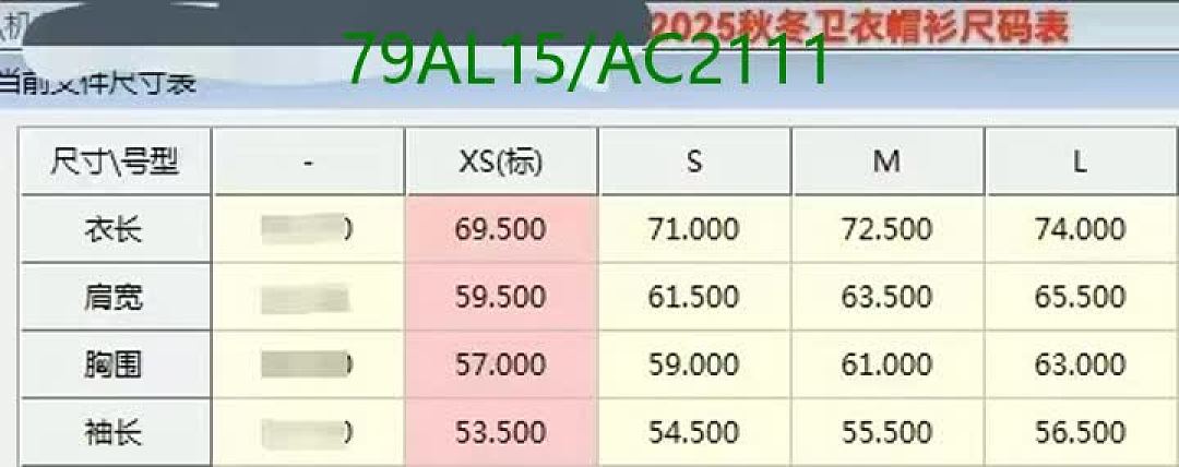 LV-Clothing Code: AC2111 $: 79USD