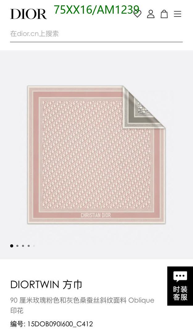 Dior-Scarves Code: AM1239 $: 75USD