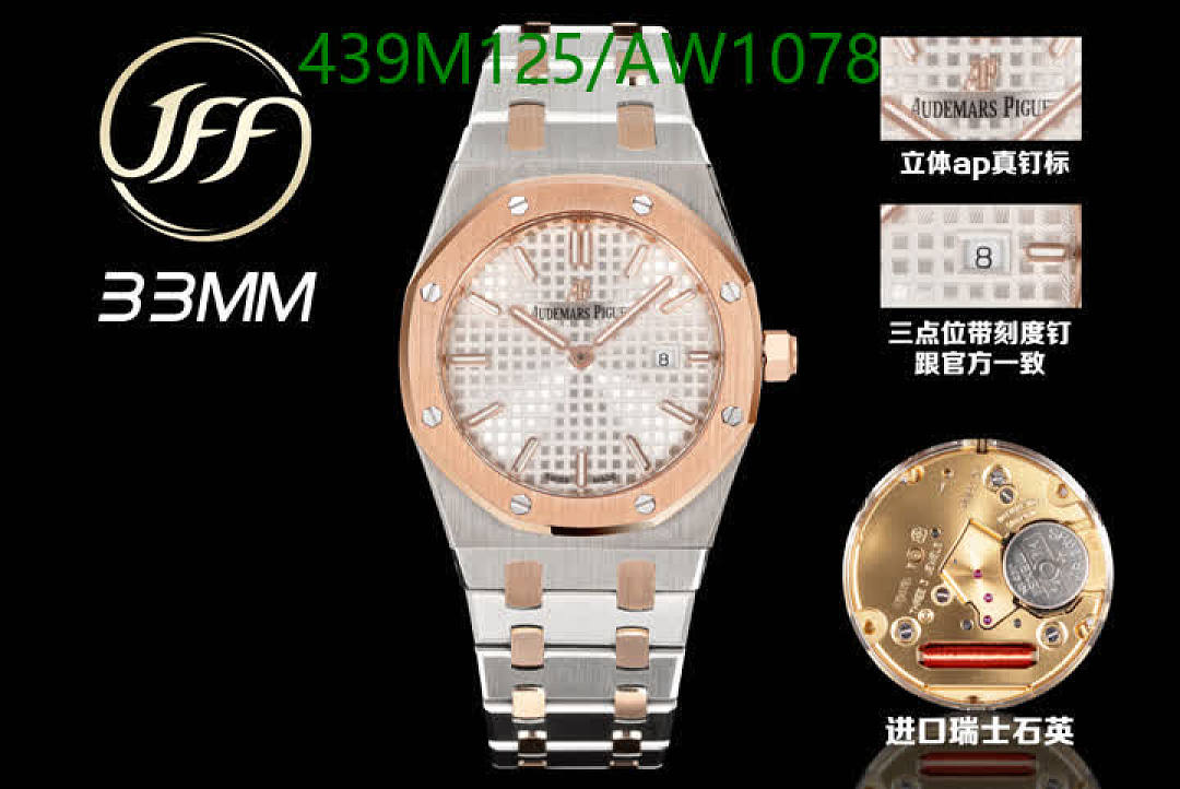 Audemars Piguet-WatchesMirror Quality Code: AW1078 $: 439USD