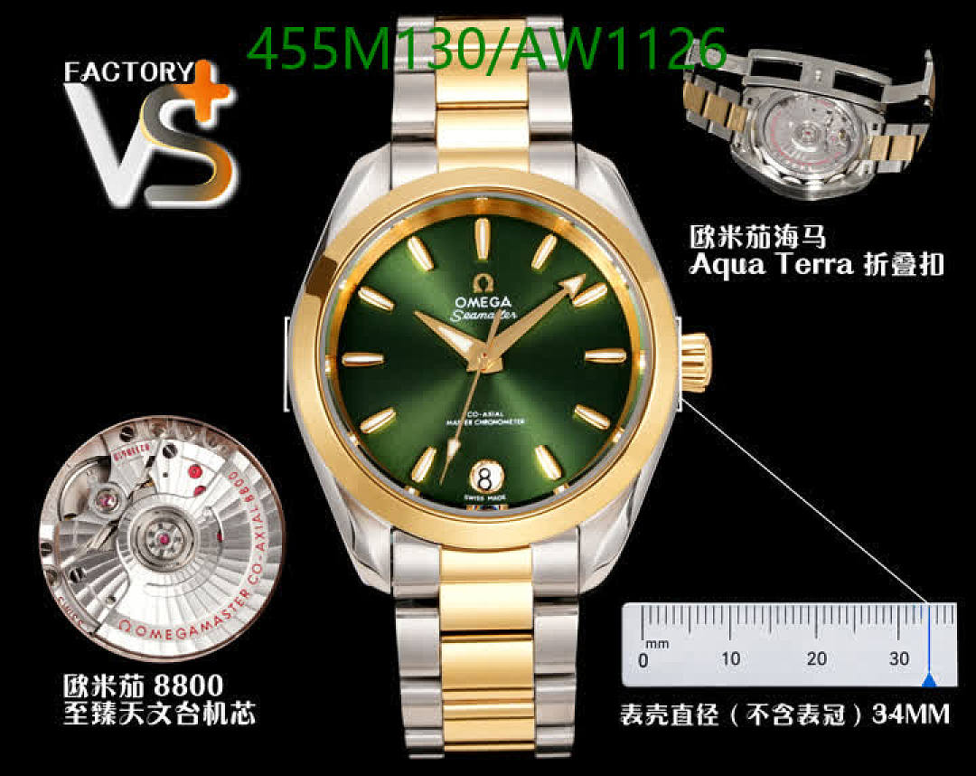 Omega-WatchesMirror Quality Code: AW1126 $: 455USD