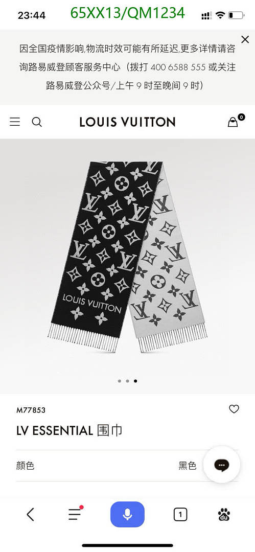 LV-Scarves Code: QM1234 $: 65USD