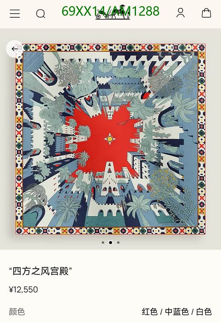 Hermes-Scarves Code: AM1288 $: 69USD