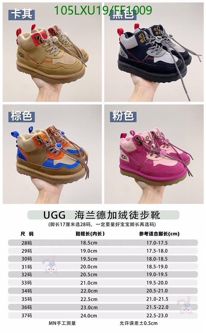 UGG-Shoes（Kids） Code: FF1009 $: 105USD