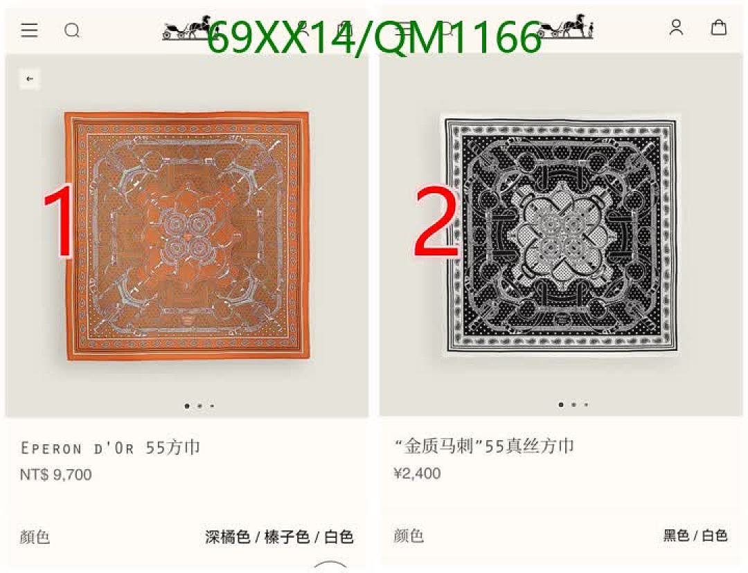 Hermes-Scarves Code: QM1166 $: 69USD