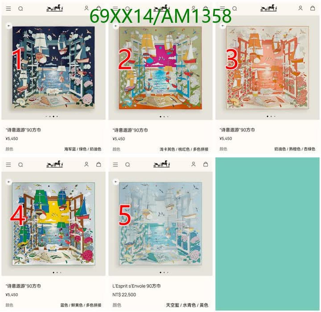 Hermes-Scarves Code: AM1358 $: 69USD