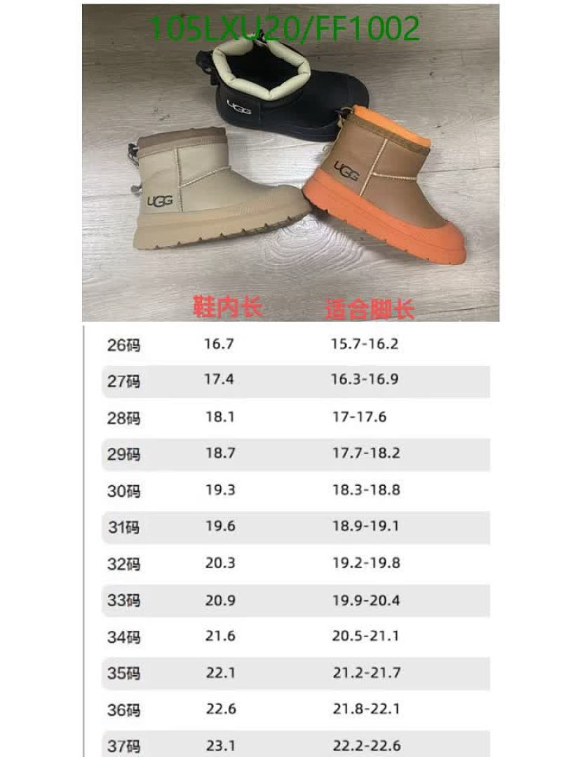 UGG-Shoes（Kids） Code: FF1002 $: 105USD