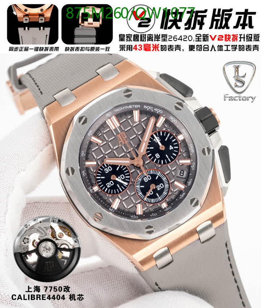 Audemars Piguet-WatchesMirror Quality Code: QW1077 $: 875USD