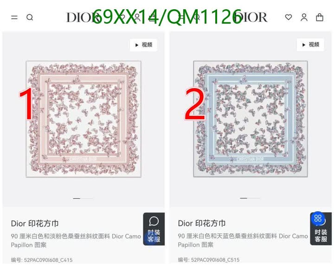 Dior-Scarves Code: QM1126 $: 69USD