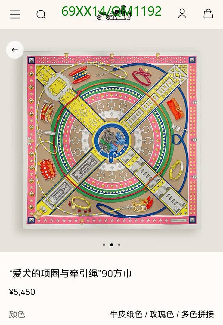 Hermes-Scarves Code: QM1192 $: 69USD