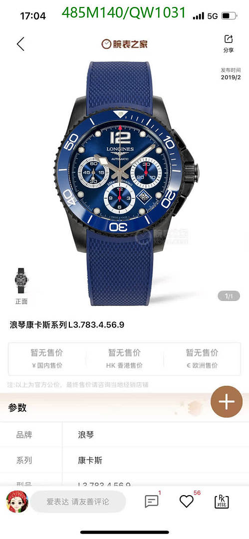 Longines-WatchesMirror Quality Code: QW1031 $: 485USD