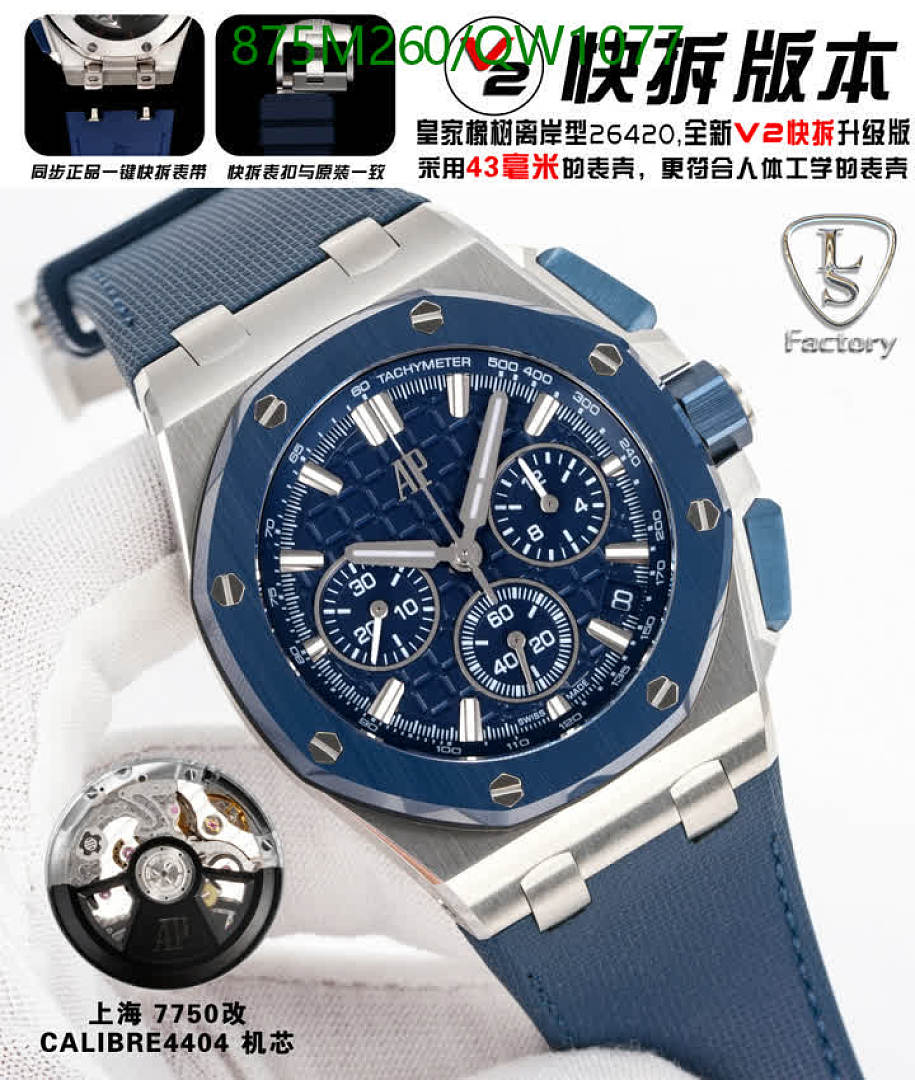 Audemars Piguet-WatchesMirror Quality Code: QW1077 $: 875USD