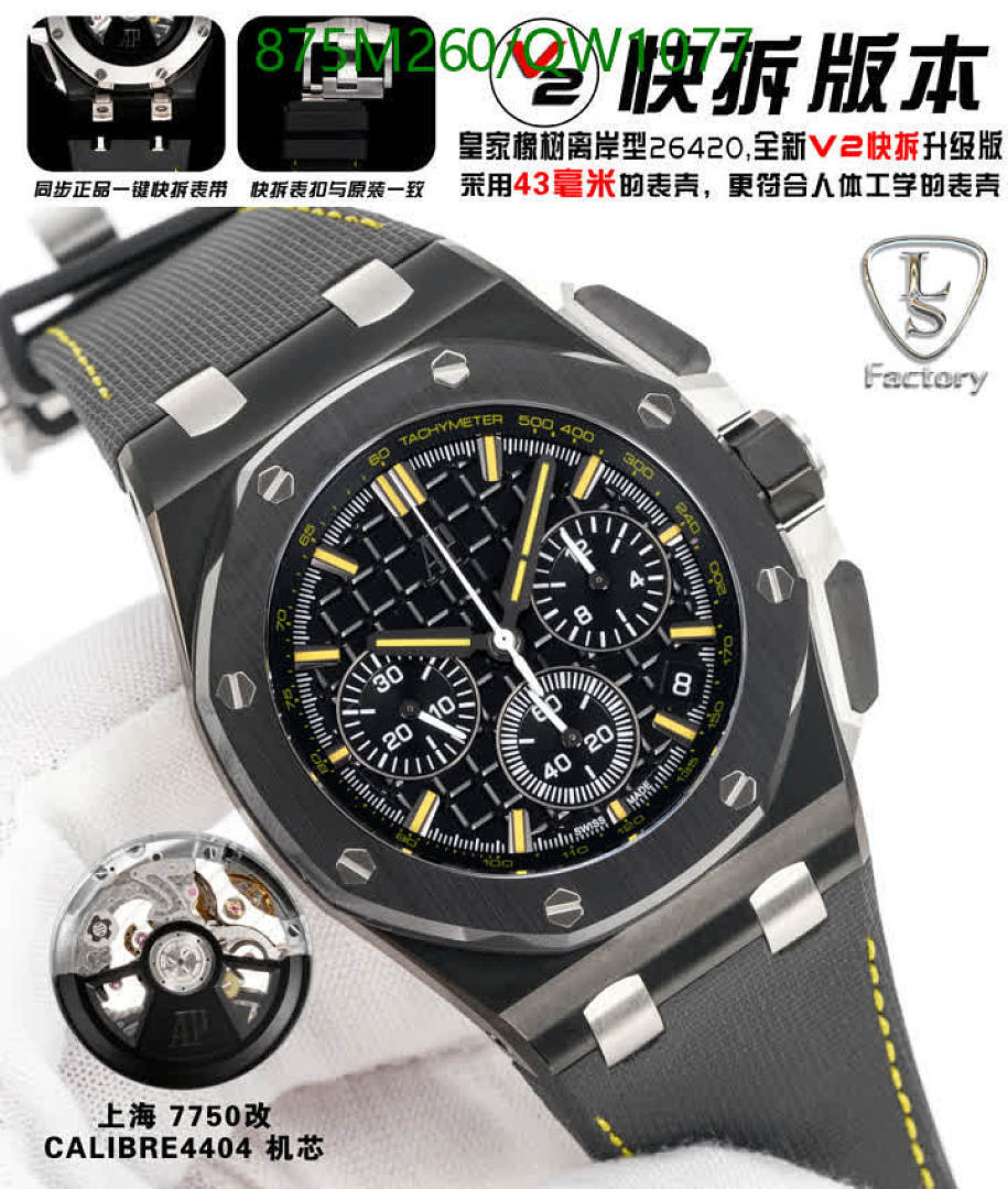 Audemars Piguet-WatchesMirror Quality Code: QW1077 $: 875USD