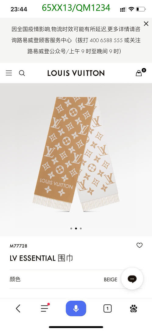 LV-Scarves Code: QM1234 $: 65USD