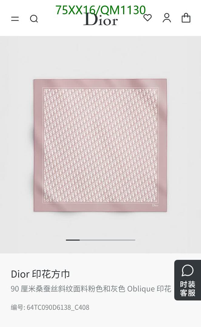 Dior-Scarves Code: QM1130 $: 75USD