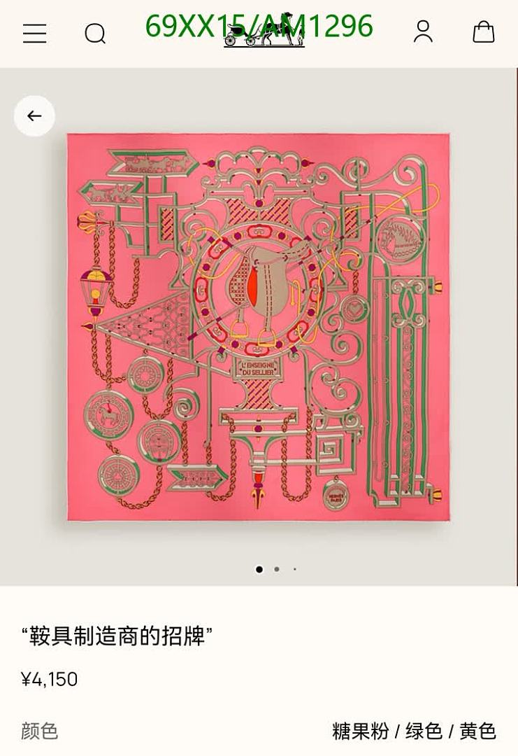 Hermes-Scarves Code: AM1296 $: 69USD