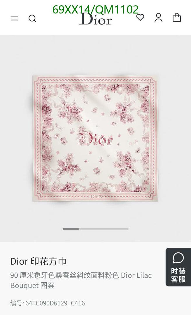 Dior-Scarves Code: QM1102 $: 69USD