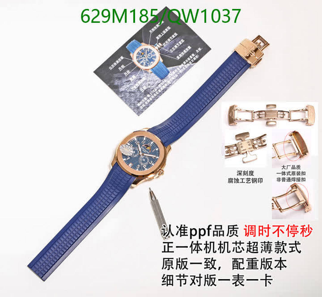 Patek Philippe-WatchesMirror Quality Code: QW1037 $: 629USD
