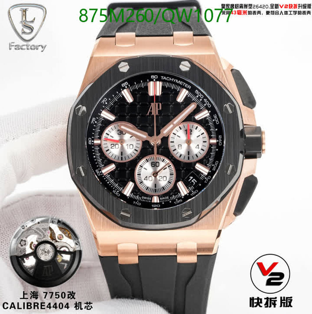 Audemars Piguet-WatchesMirror Quality Code: QW1077 $: 875USD